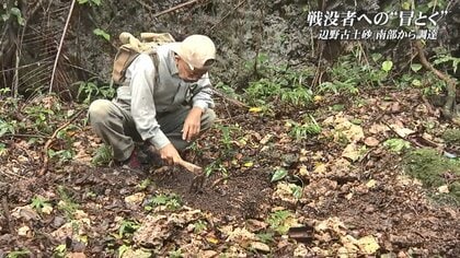 戦没者を二度殺すことになる…辺野古の埋め立て土砂の調達場所拡大に遺骨収集ボランティアが抗議
