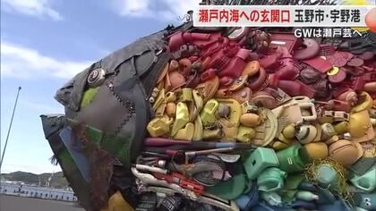 【ＧＷは瀬戸芸へ】３）瀬戸内海の島々への玄関口・宇野港はレンタサイクルも“アート”　【岡山・玉野市】