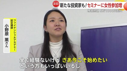 投資家「もうかった」株価が“史上最高値”5万1000円超え…「全く経験ない