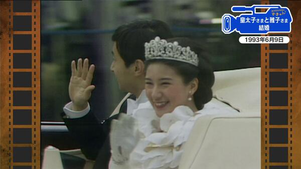 皇太子さま(天皇陛下)ご成婚臨時増刊グラフ 華麗雅子さまの通販
