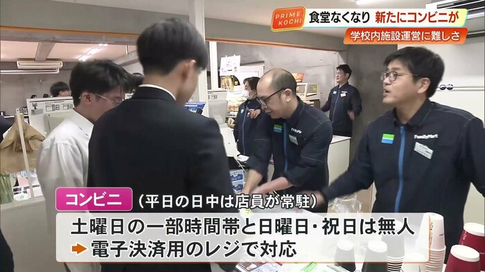 休日の部活動生も利用可能。セルフレジを活用したスマートな購買体験