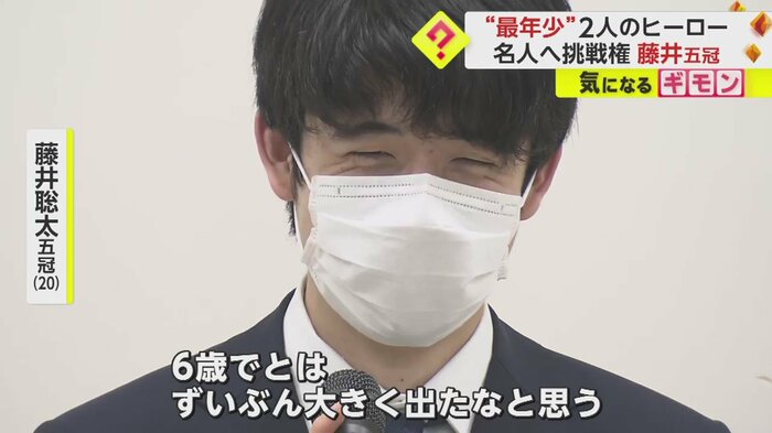 6歳で既に「名人になりたい」と書いていたことを質問され、笑顔で答える藤井五冠
