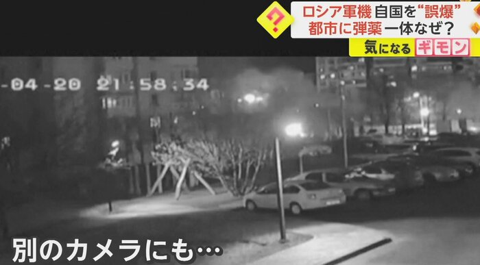 画面中央の奥の辺りで爆発が起きた