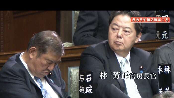 (目をつむる石破氏を心配そうに見つめる林官房長官)