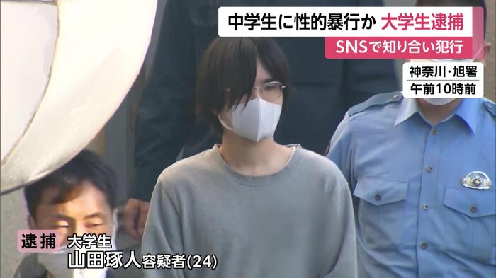 山田琢人容疑者（24）