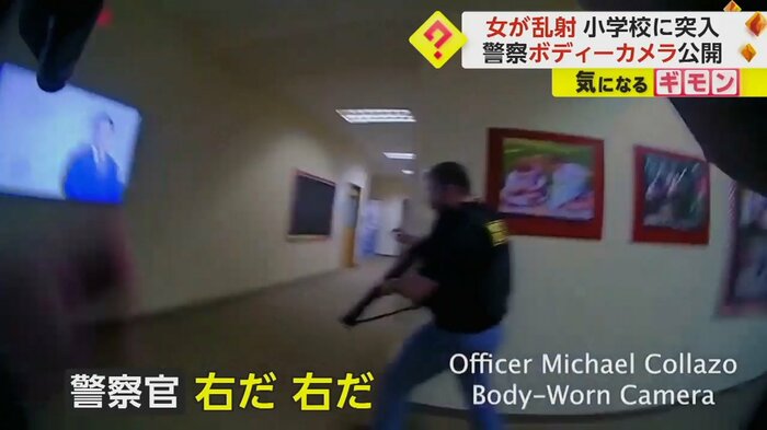 (画像:Metropolitan Nashville Police Department)