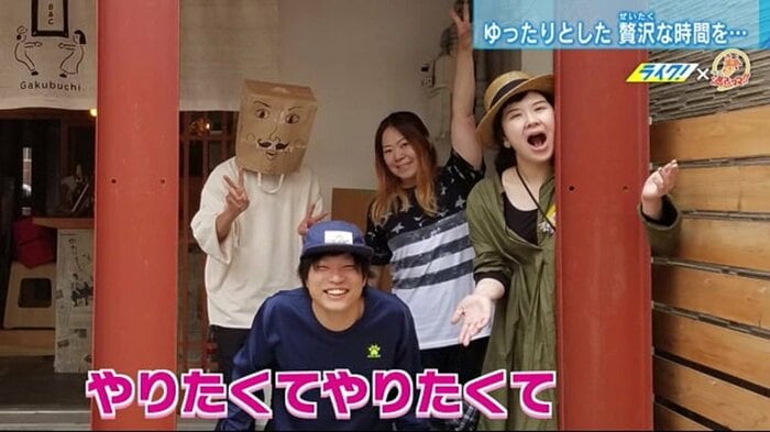日本全国を泊まりに行ったという藤岡さん(右から2人目)
