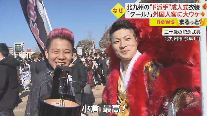 北九州市の「二十歳の記念式典」で、新成人たちがレンタルしている衣装