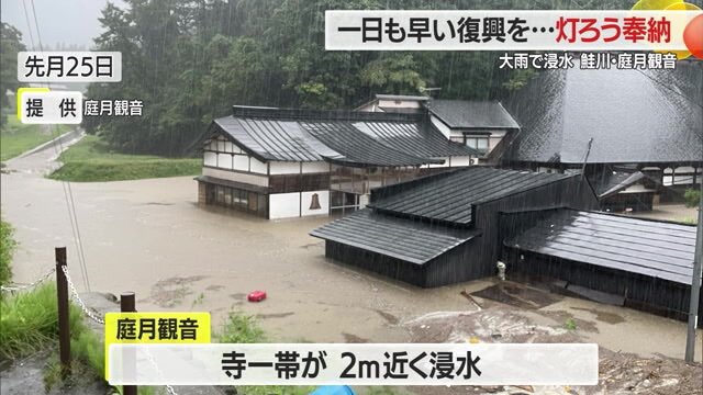 2メートル近く浸水した庭月観音一帯