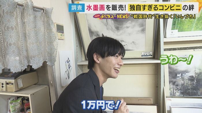 秦アナ水墨画を「1万円で」