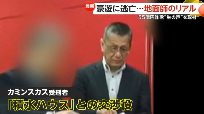 カミンスカス操受刑者が交渉役を担当