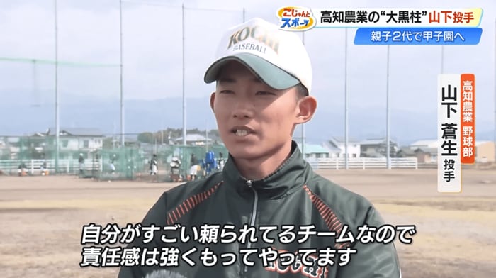 山下蒼生投手「自分が頼られているチームなので、責任感は強くもってやっている」