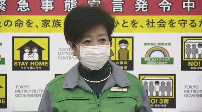 モニタリング会議の小池百合子都知事