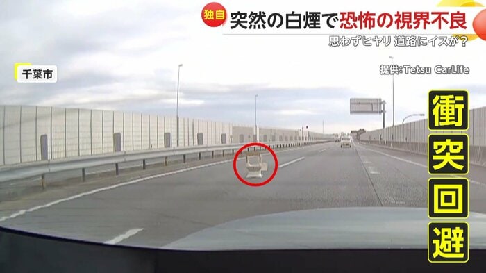 後方カメラが捉えた高速道路の落下物