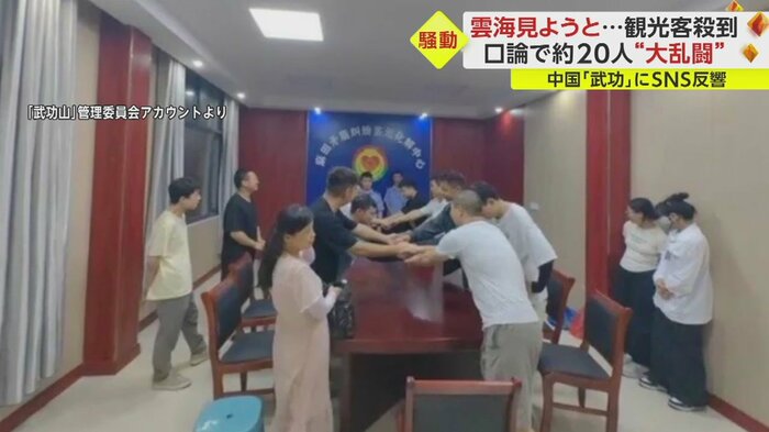 乱闘になった2つのグループは、握手を交わして和解した