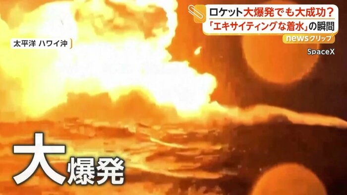 爆発するロケット