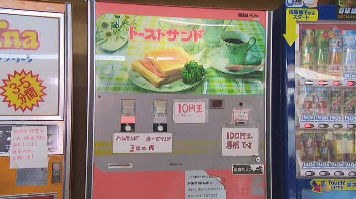 トーストサンドの自販機