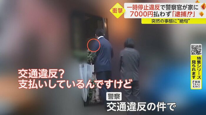 警察官「手続き終わっていないのがあるんですよ」 女性「えー」