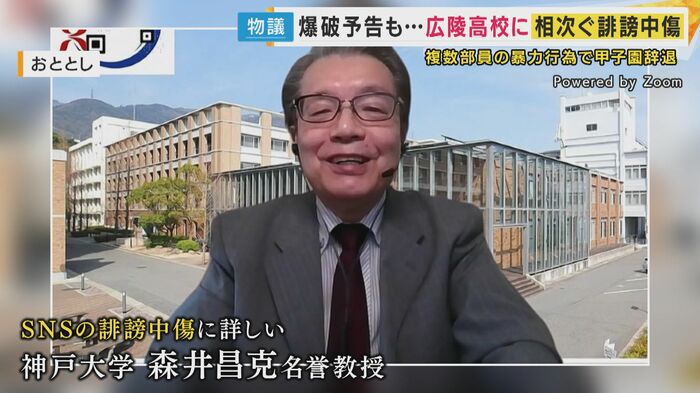 神戸大学・森井名誉教授