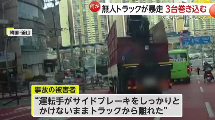 坂を下っていくトラックの後ろ姿