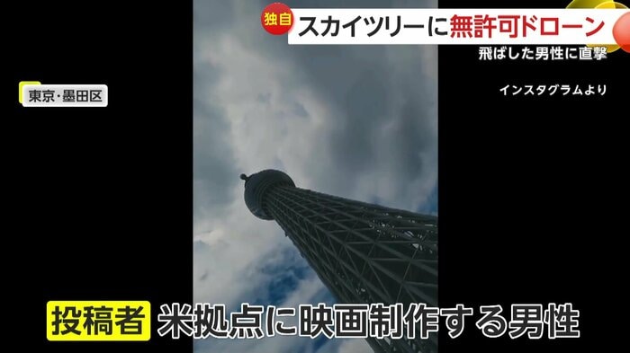 急降下し見上げるように撮影された映像