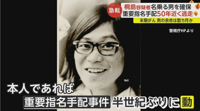 警視庁HPより