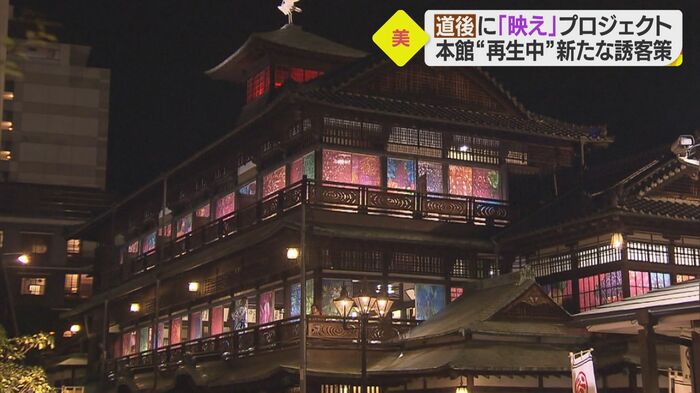 道後オンセナート(2015年)