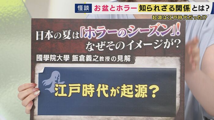 起源は江戸時代の歌舞伎?