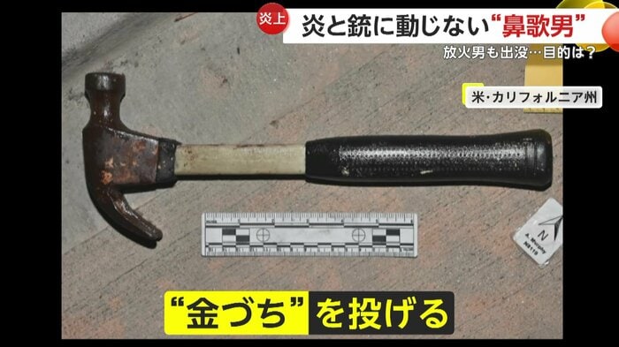 男が警察官に投げつけた金づち(Riverside County Sheriff)
