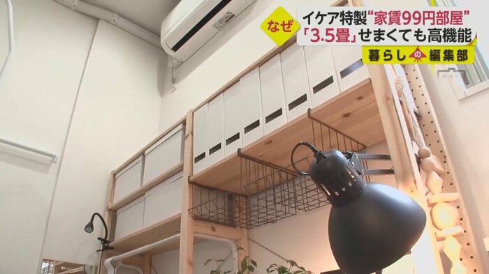 収納ラックは高い位置に置くことで空間を有効活用