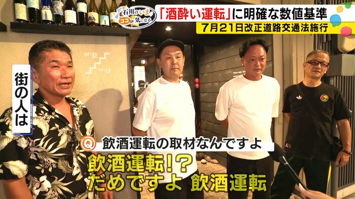 お酒を飲みに来た人たち