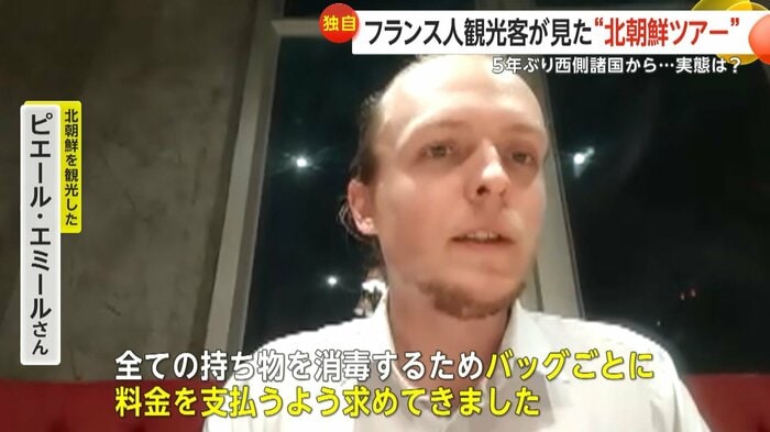 北朝鮮では今でも厳重なコロナ対策が続いていたという