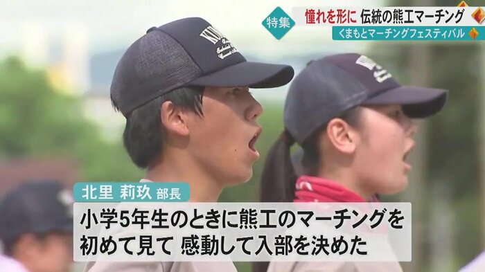 吹奏楽部・北里莉玖部長