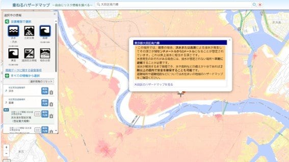 出典:国土交通省HPより「重ねるハザードマップ」