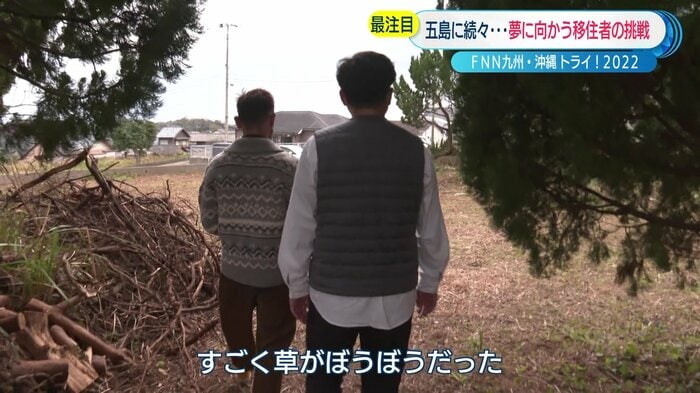 小学校のそばに270坪の土地を購入