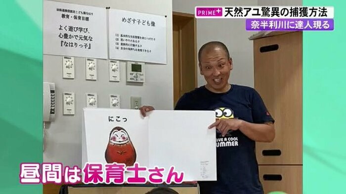 園児にほほ笑む大井さん