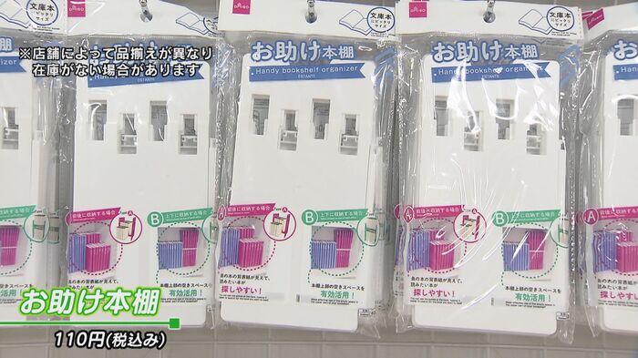 上下に収納できるお助け本棚