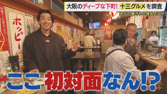十三なら初対面でもまるで熟年夫婦のようになる!?