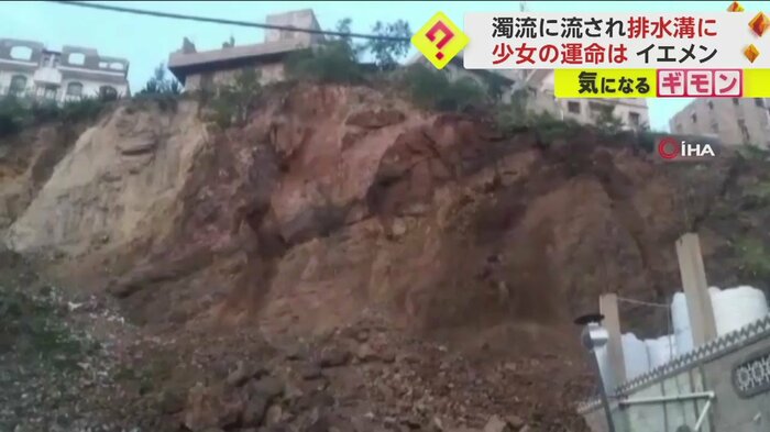アラビア半島・イエメン南部の崖