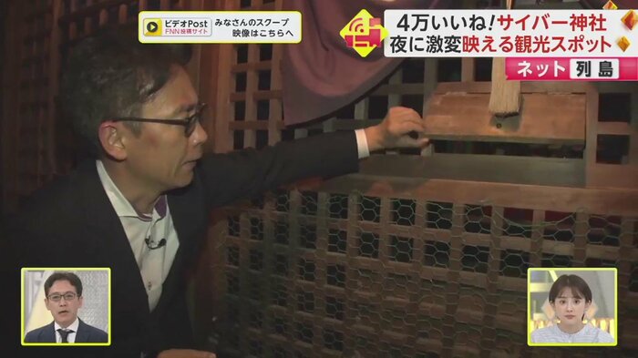 さい銭は、網の上部に設置されたフタをあけて入れる。さい銭泥棒対策だ