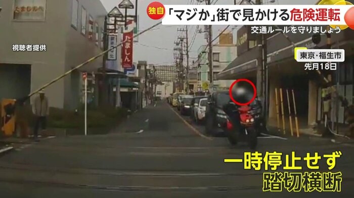 自分勝手な危険運転を行うバイク