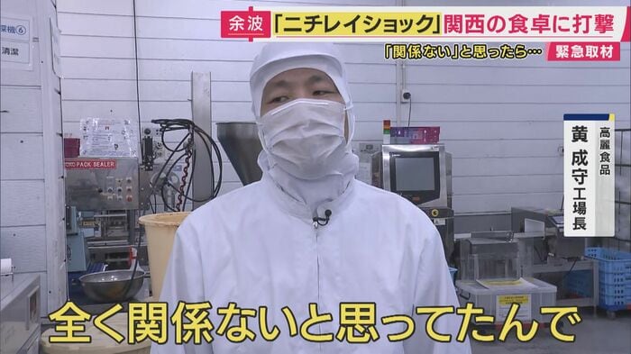 「関係ないと思っていた」