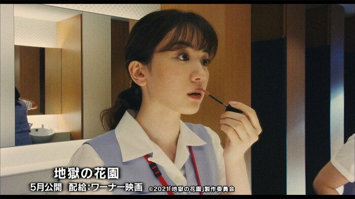 OL姿もかわいい永野芽郁さん