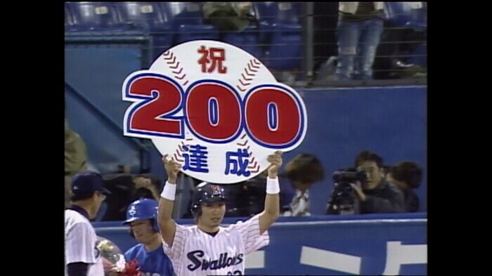 イチローさん以来のシーズン200安打