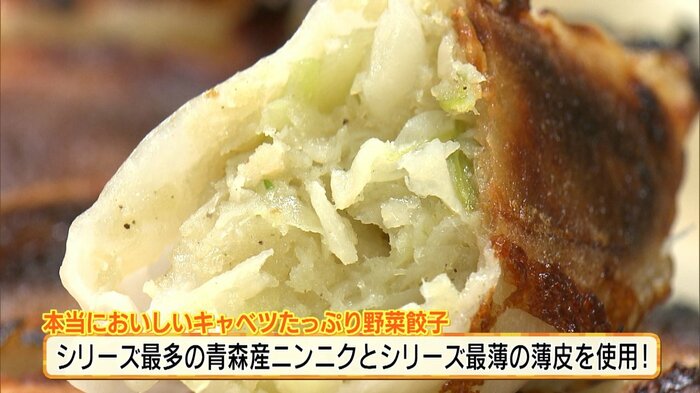 新作はニンニクの量がシリーズ過去最多