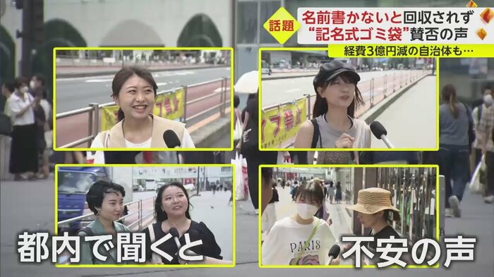 東京都内で話を聞いてみると、不安の声が多く聞かれた