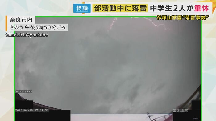 奈良市内の様子(10日)