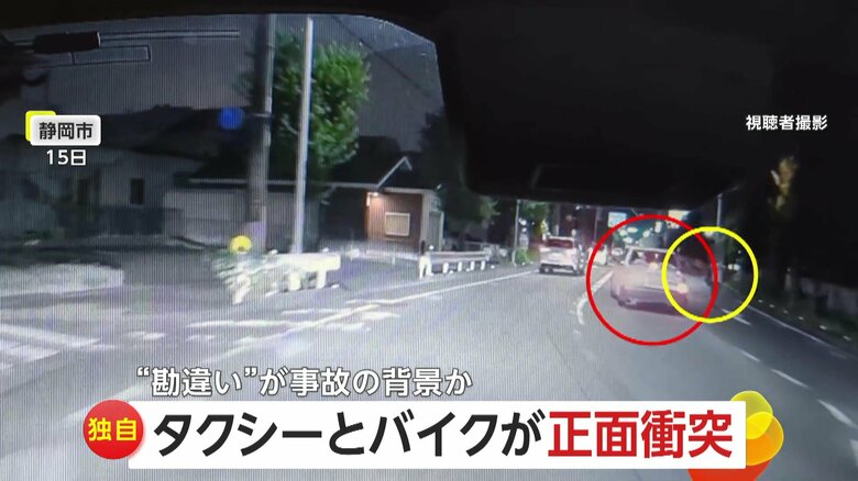 タクシーが“逆走”…バイクと正面衝突の瞬間　右折レーンからそのまま反対車線へ　“勘違い”か？静岡市｜FNNプライムオンライン