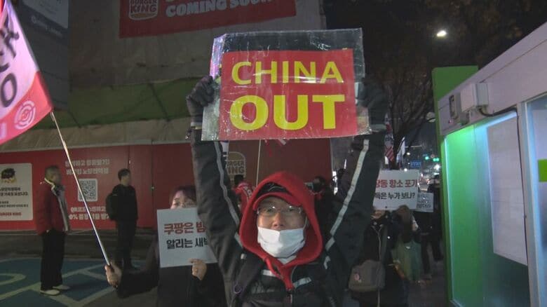「チャイナアウト！」反中感情あおる垂れ幕には「誘拐·拉致·臓器摘出」韓国社会が「中国ヘイト」に揺れるワケ｜FNNプライムオンライン