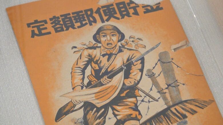 タニシやイナゴが“決戦食”になるほど食糧難 強制的に金銭を徴収「個人では逆らえない」戦時下で強いられた「銃後」の生活 |FNNプライムオンライン